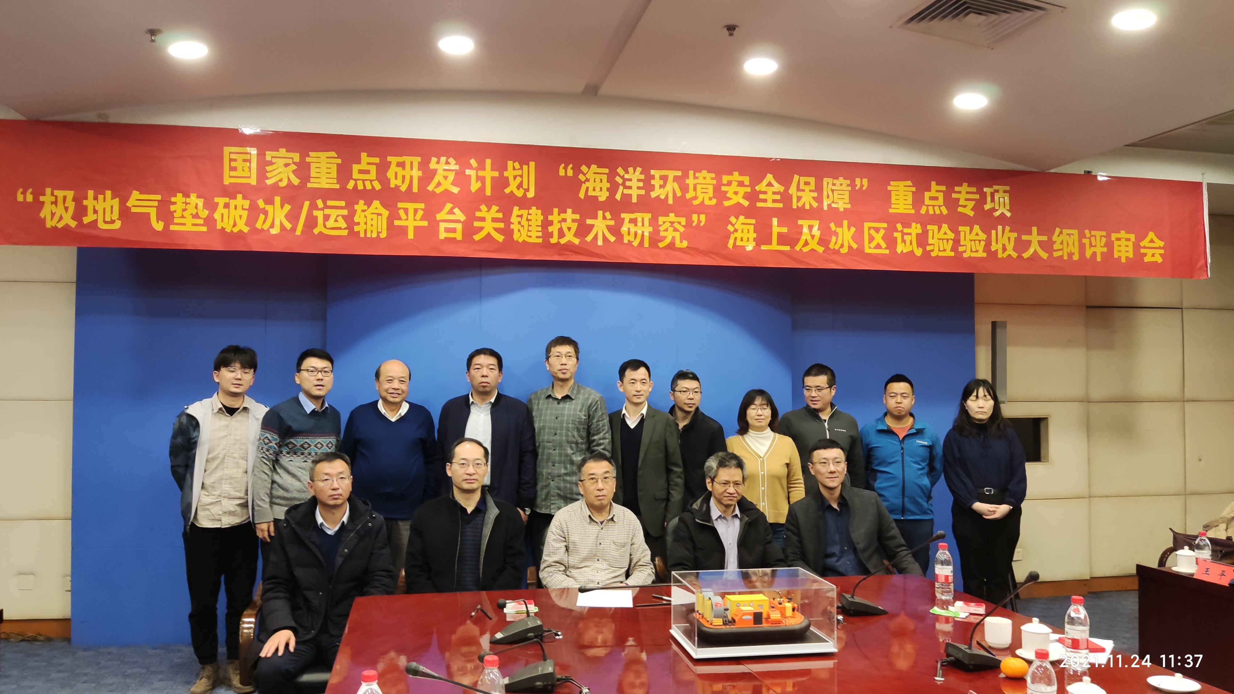 1643270302324803.jpg 破冰气垫船1.jpg