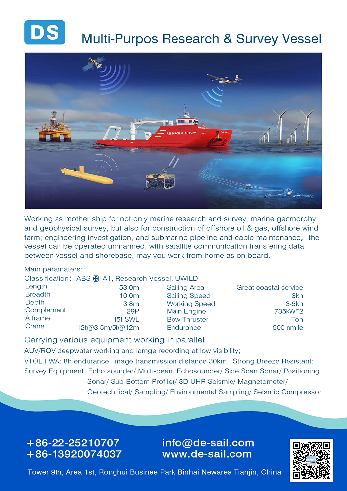 多功能海洋科考与调查船英文版1.png