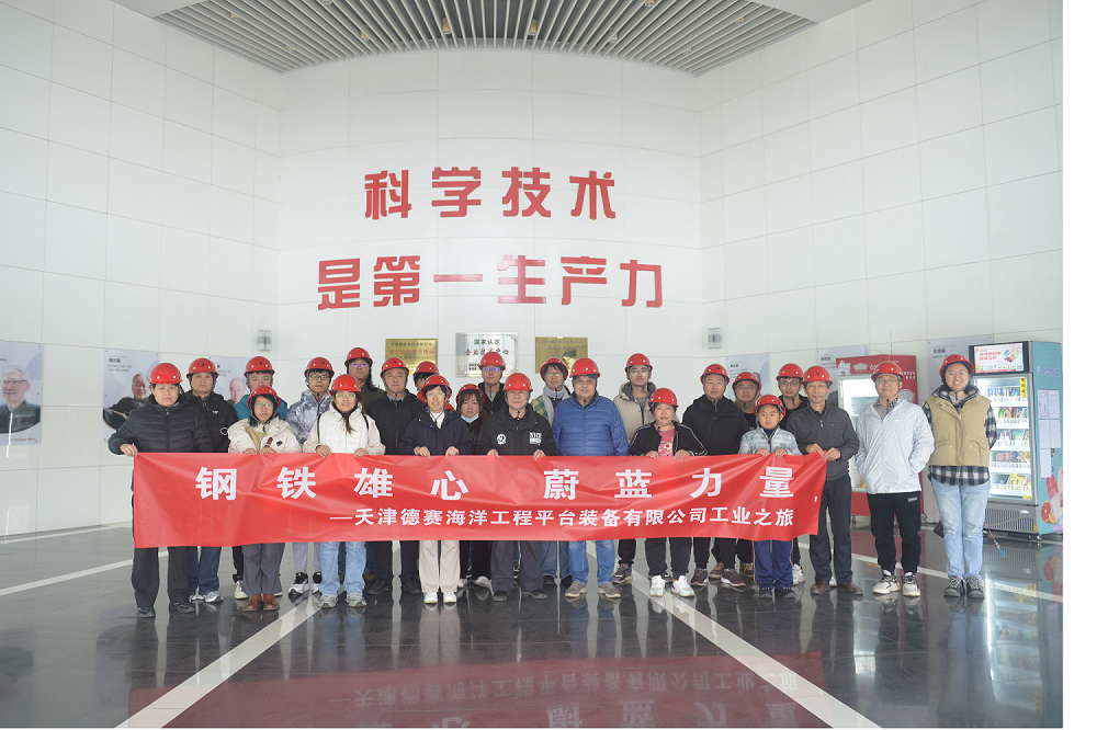 1763444359346879.png 天钢合照1.png